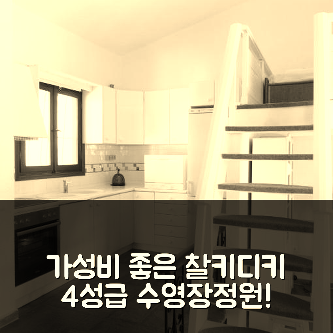찰키디키 숙소 여행 빌라 아우로라 호텔 | 수영장과 정원이 있는 4성급 가성비 좋은 이유 7가지