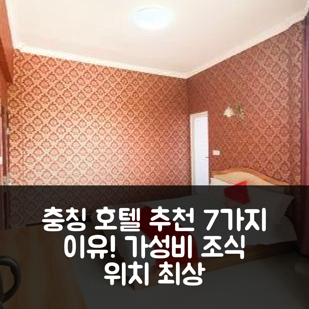 충칭 숙소 여행 호텔 추천 충칭 소우 아일랜드 비즈니스 호텔 | 가성비 뛰어난 조식과 편리한 위치 7가지 이유