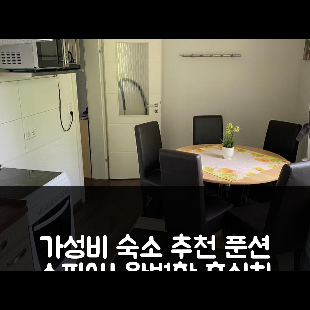 마이젠 숙소 여행 호텔 추천 페리엔부안 푼션 소피아 | 3가지 가성비와 조식으로 완벽한 휴식처 팁